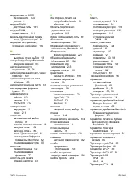 Страница 254