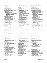 Страница 255