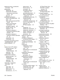 Страница 256