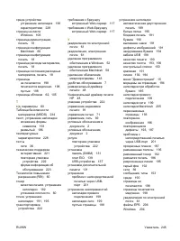Страница 257
