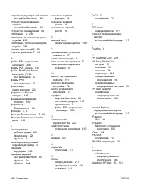Страница 258