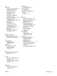 Страница 259