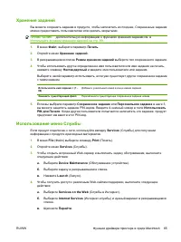 Страница 77