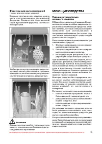 Страница 16