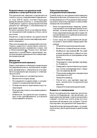 Страница 33