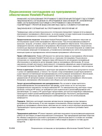 Страница 101