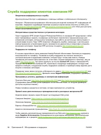 Страница 104