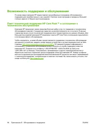 Страница 106