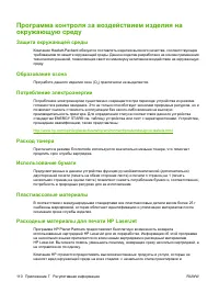 Страница 120