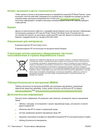 Страница 122
