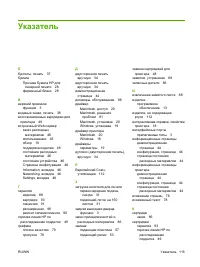 Страница 125