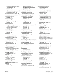 Страница 127