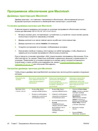 Страница 30