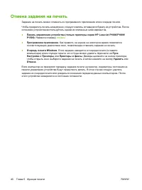 Страница 50