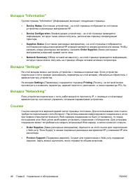 Страница 56