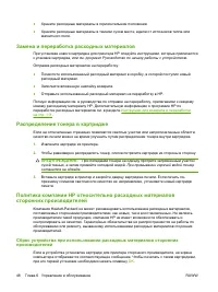 Страница 58