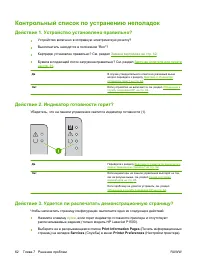 Страница 72