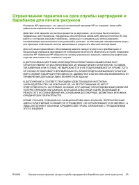 Страница 103