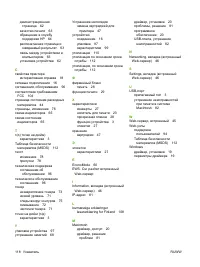 Страница 128