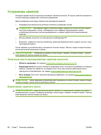 Страница 78
