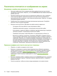 Страница 88