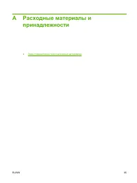Страница 95