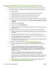 Страница 106