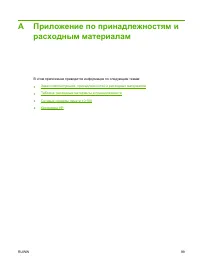 Страница 107