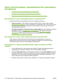 Страница 108
