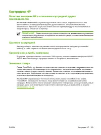Страница 111
