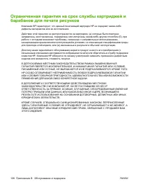 Страница 116