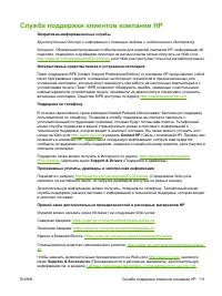 Страница 119