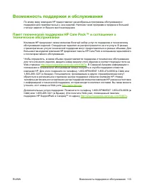 Страница 121