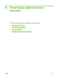 Страница 123