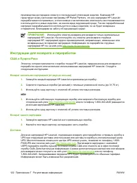 Страница 130