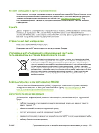 Страница 131