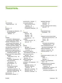 Страница 137