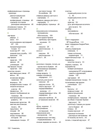 Страница 138