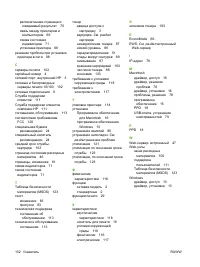 Страница 140