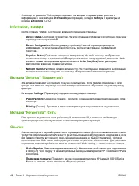 Страница 56