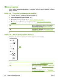 Страница 76