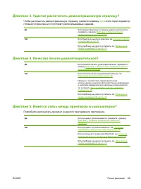 Страница 77