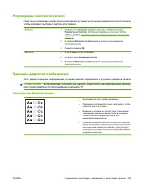 Страница 113