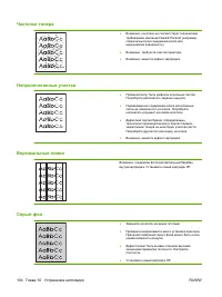 Страница 114