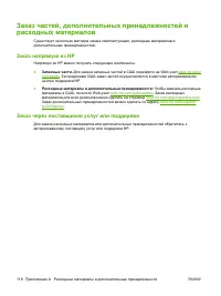 Страница 128