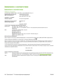 Страница 152