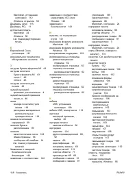 Страница 158