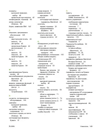Страница 159