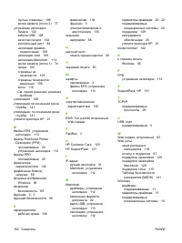 Страница 162