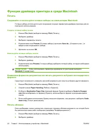 Страница 32
